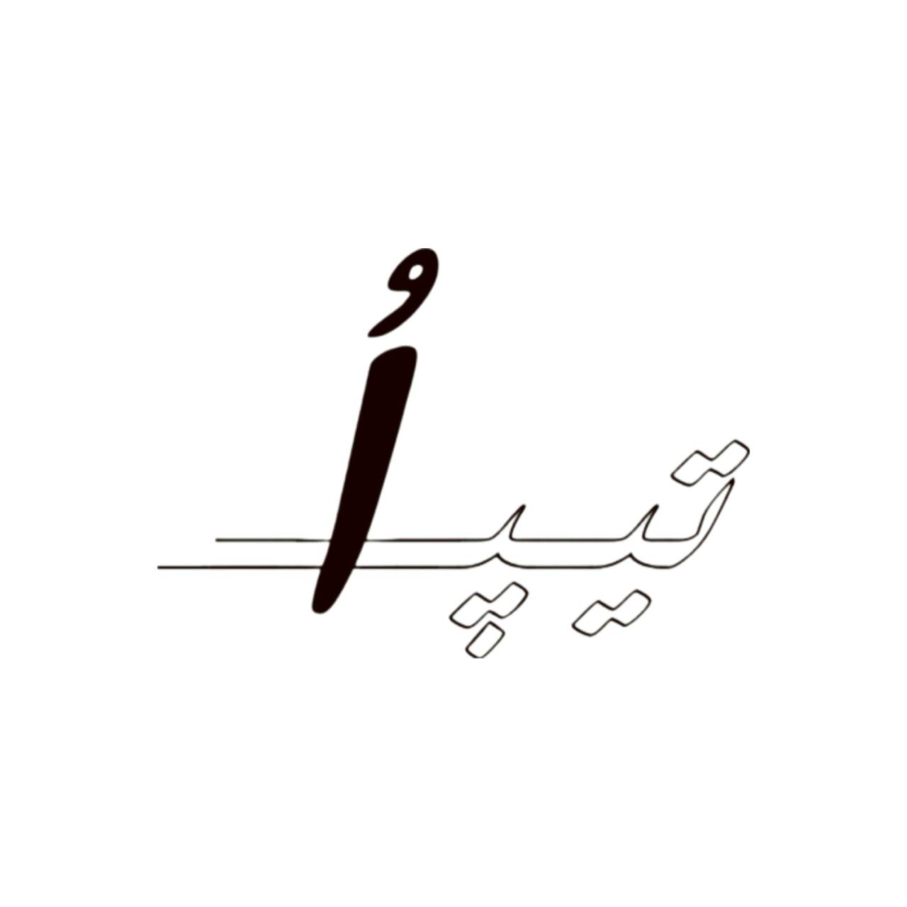 تیپ اُ